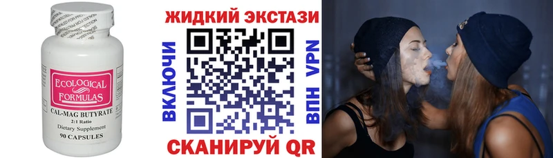 Бутират 99%  darknet Telegram  Тбилисская  цена  