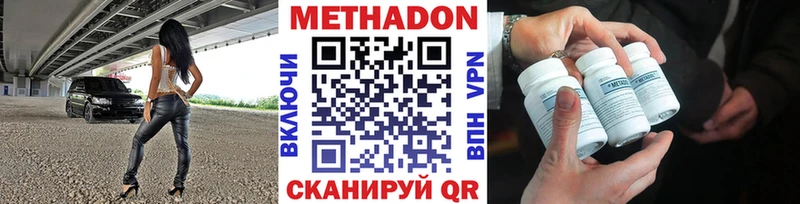 где купить наркоту  hydra зеркало  МЕТАДОН VHQ  Тбилисская 